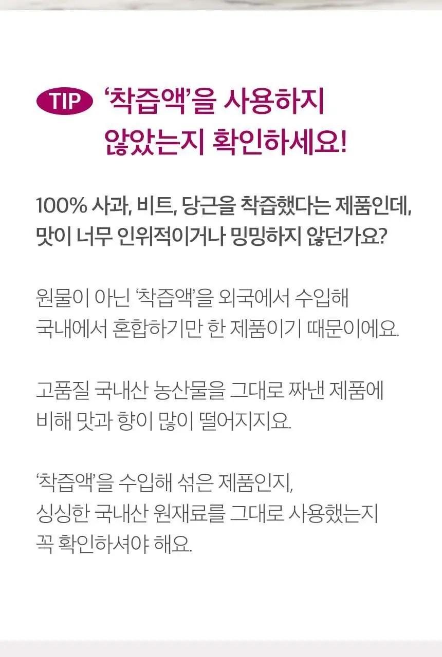 [NEW]주스의정석 ABC주스 100ml 상세페이지 15